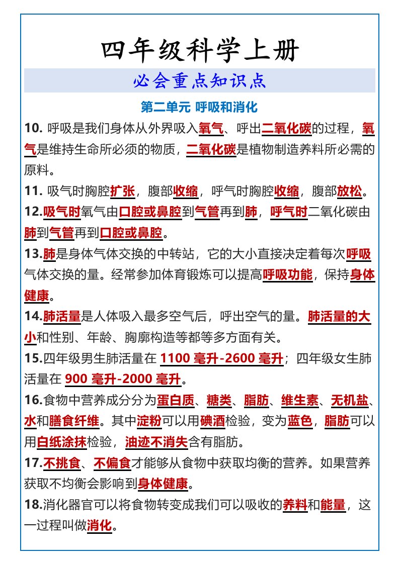 资料预览 第2页