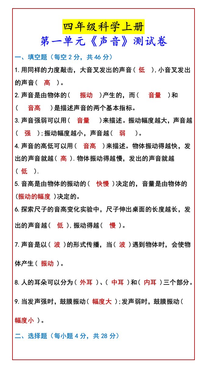 资料预览 第1页
