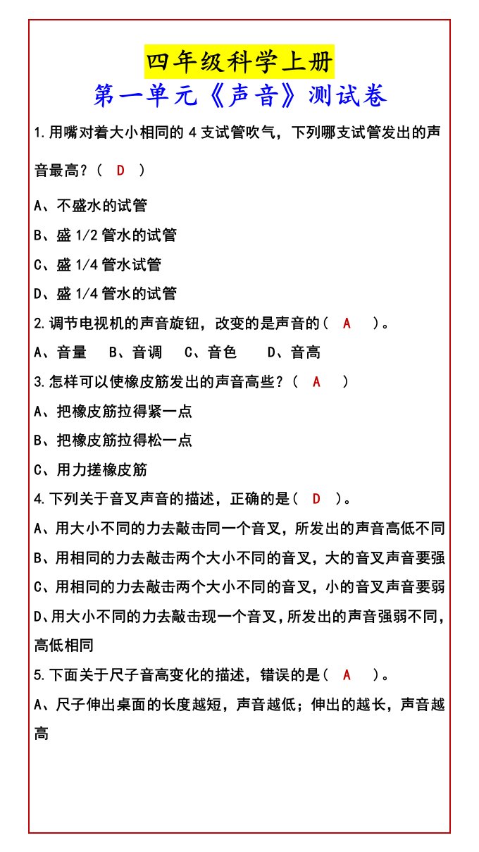 资料预览 第2页