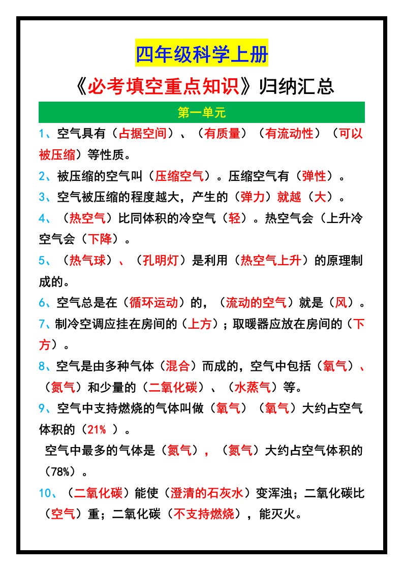 资料预览 第1页