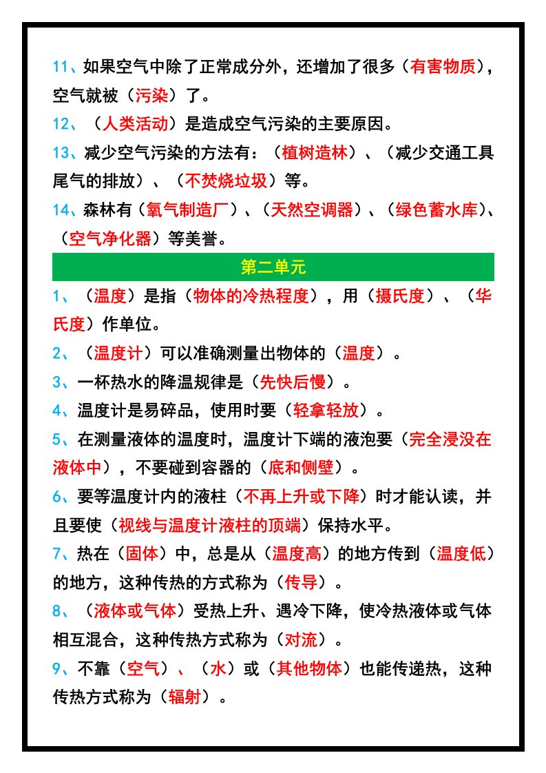 资料预览 第2页