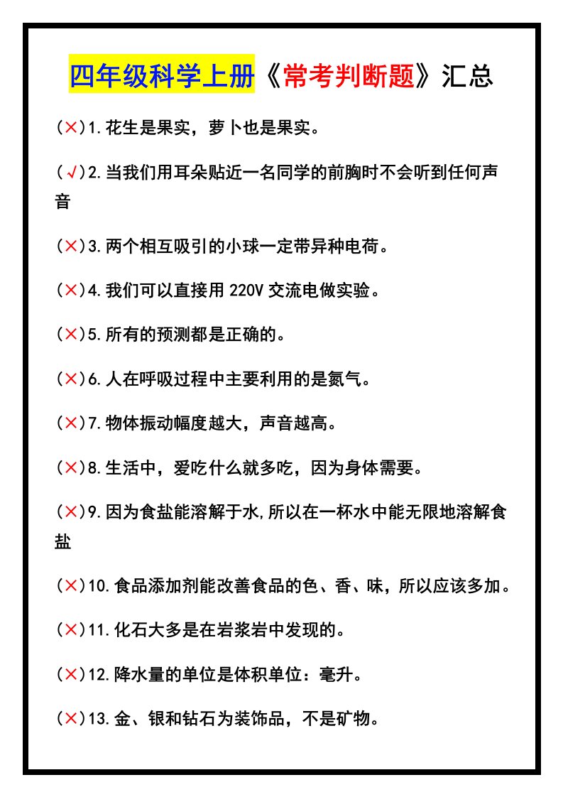 资料预览 第1页
