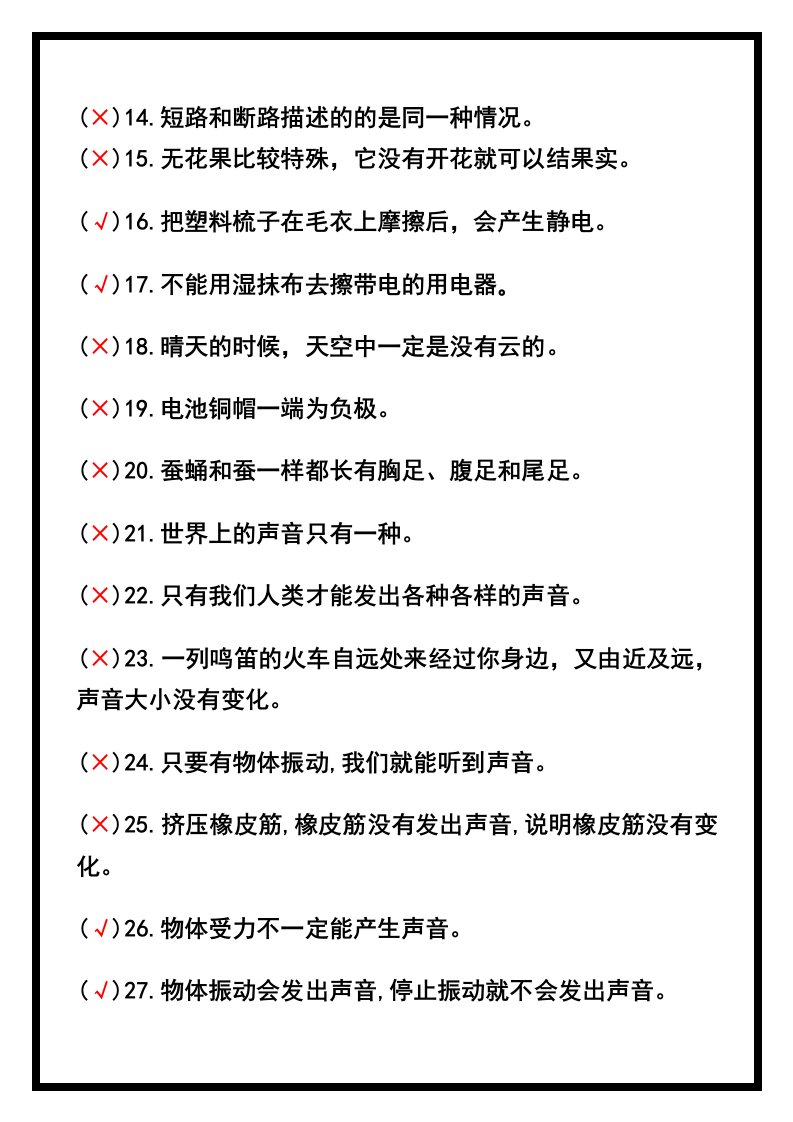 资料预览 第2页