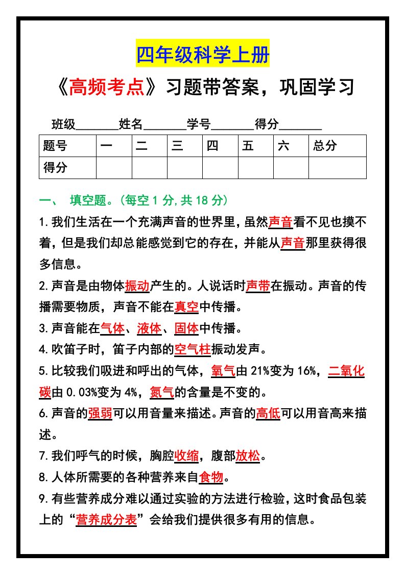 资料预览 第1页
