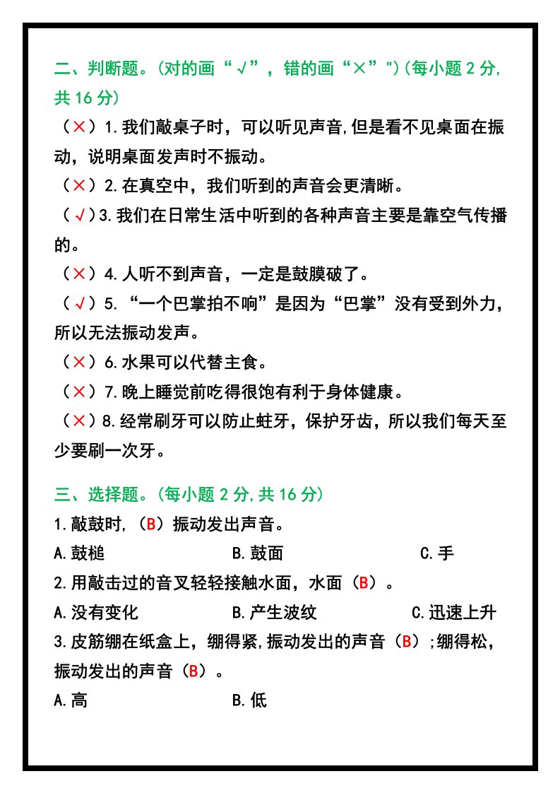 资料预览 第2页