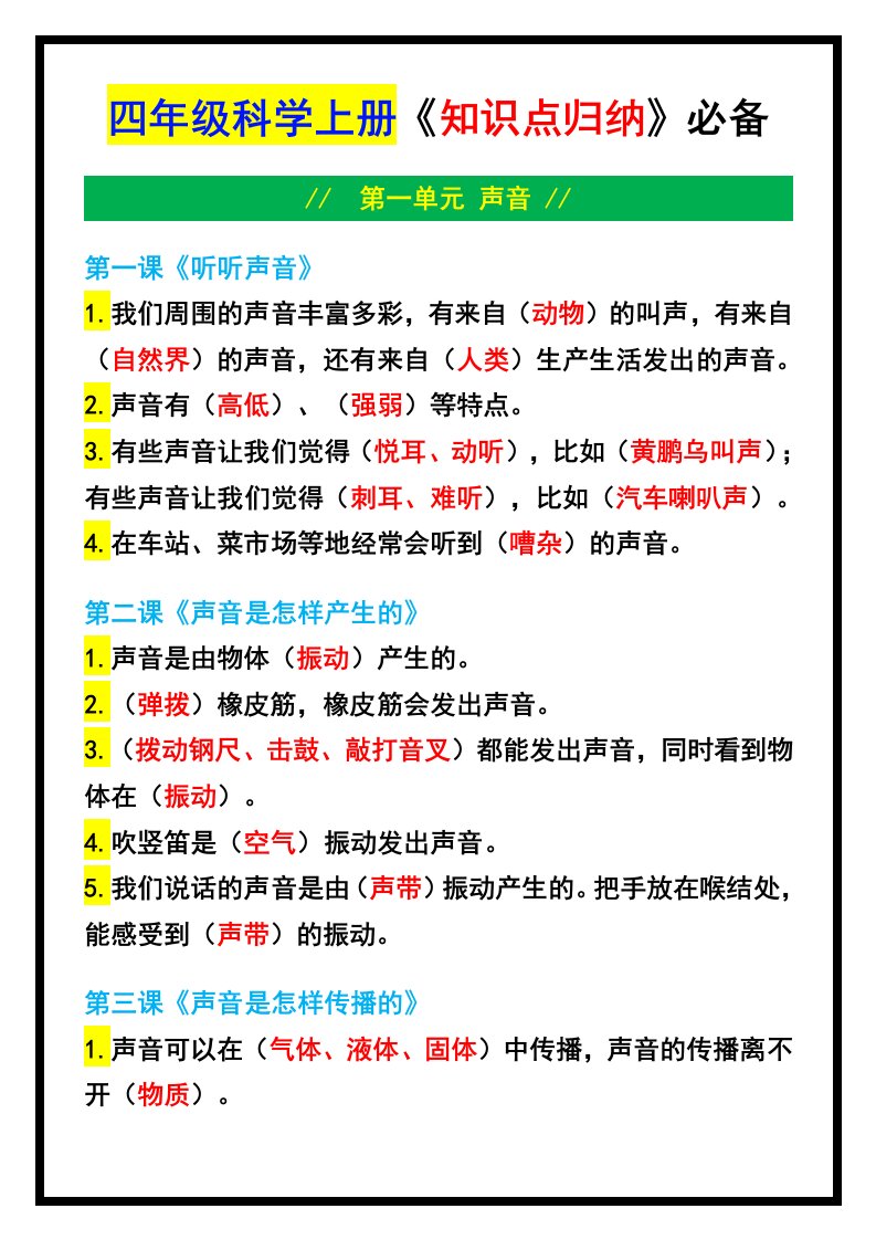 资料预览 第1页