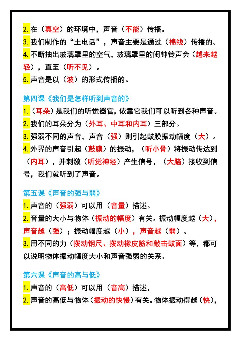 资料预览 第2页