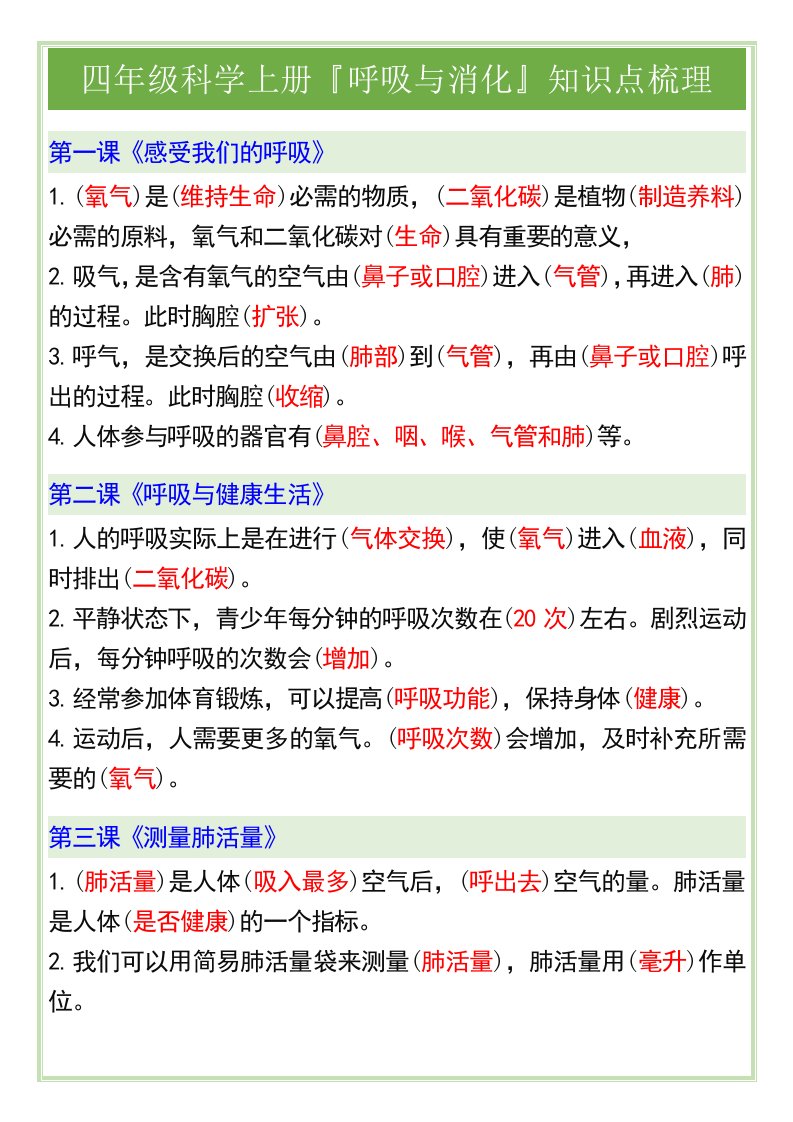 资料预览 第1页