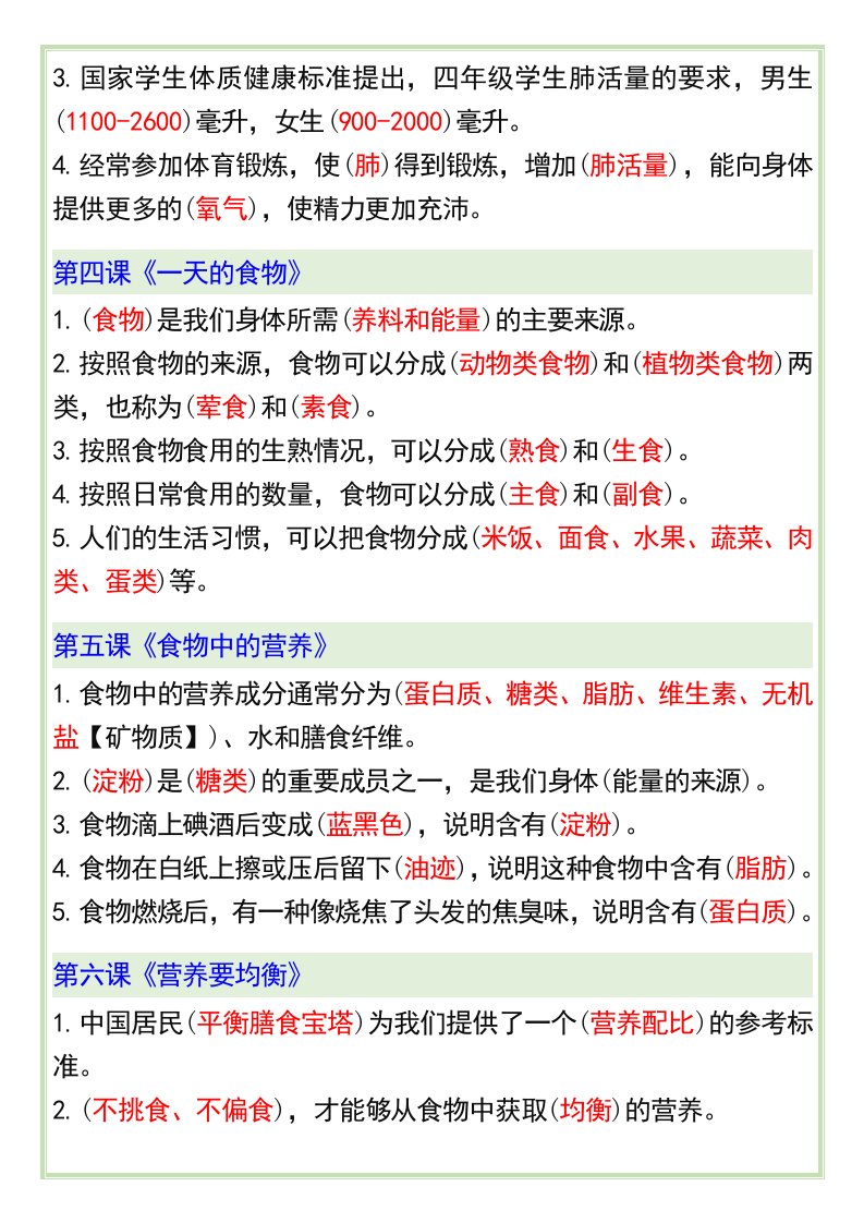 资料预览 第2页
