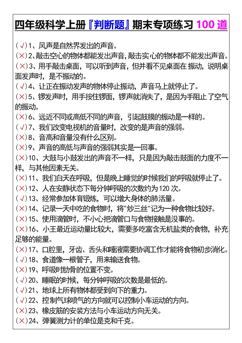 资料预览 第1页