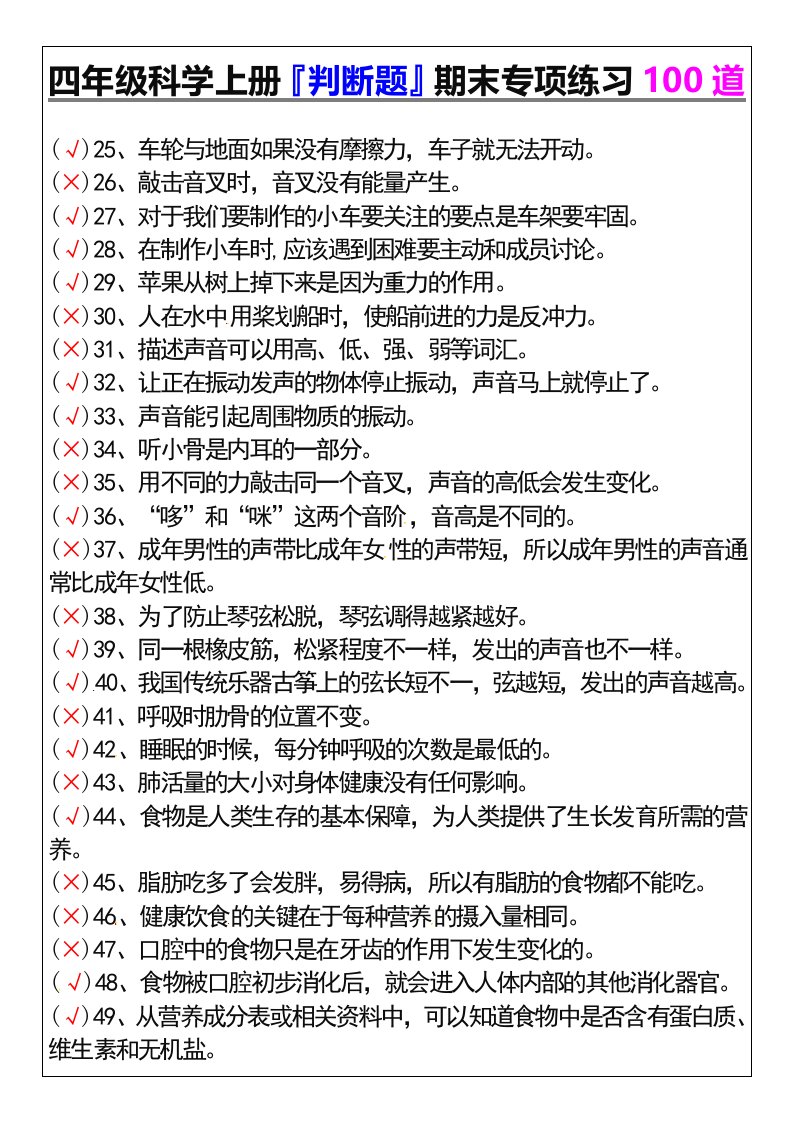 资料预览 第2页