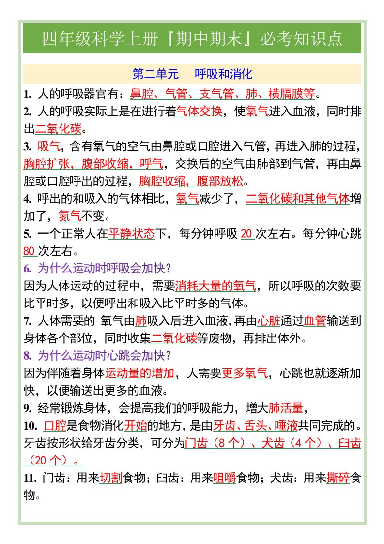 资料预览 第2页