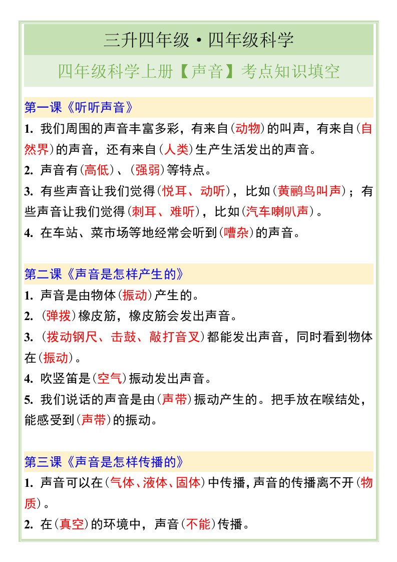 资料预览 第1页