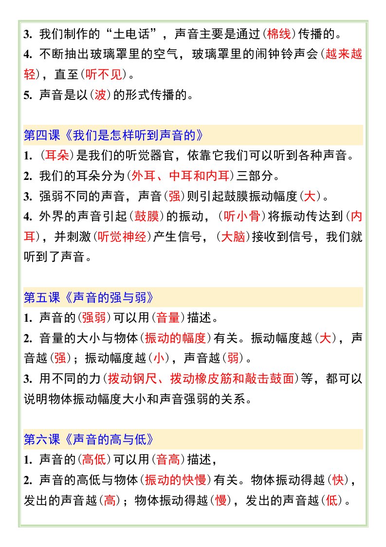 资料预览 第2页