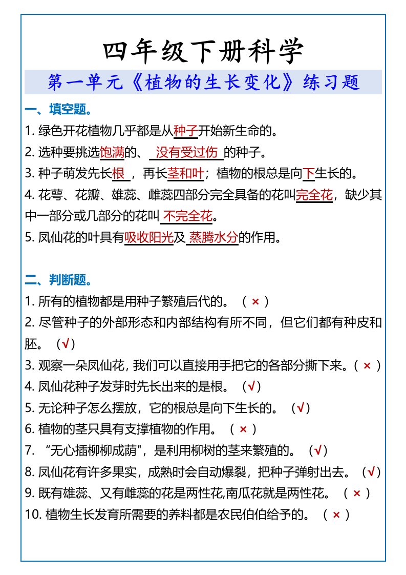 资料预览 第1页