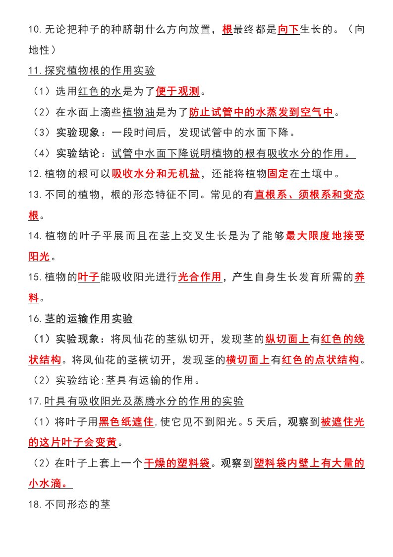 资料预览 第2页