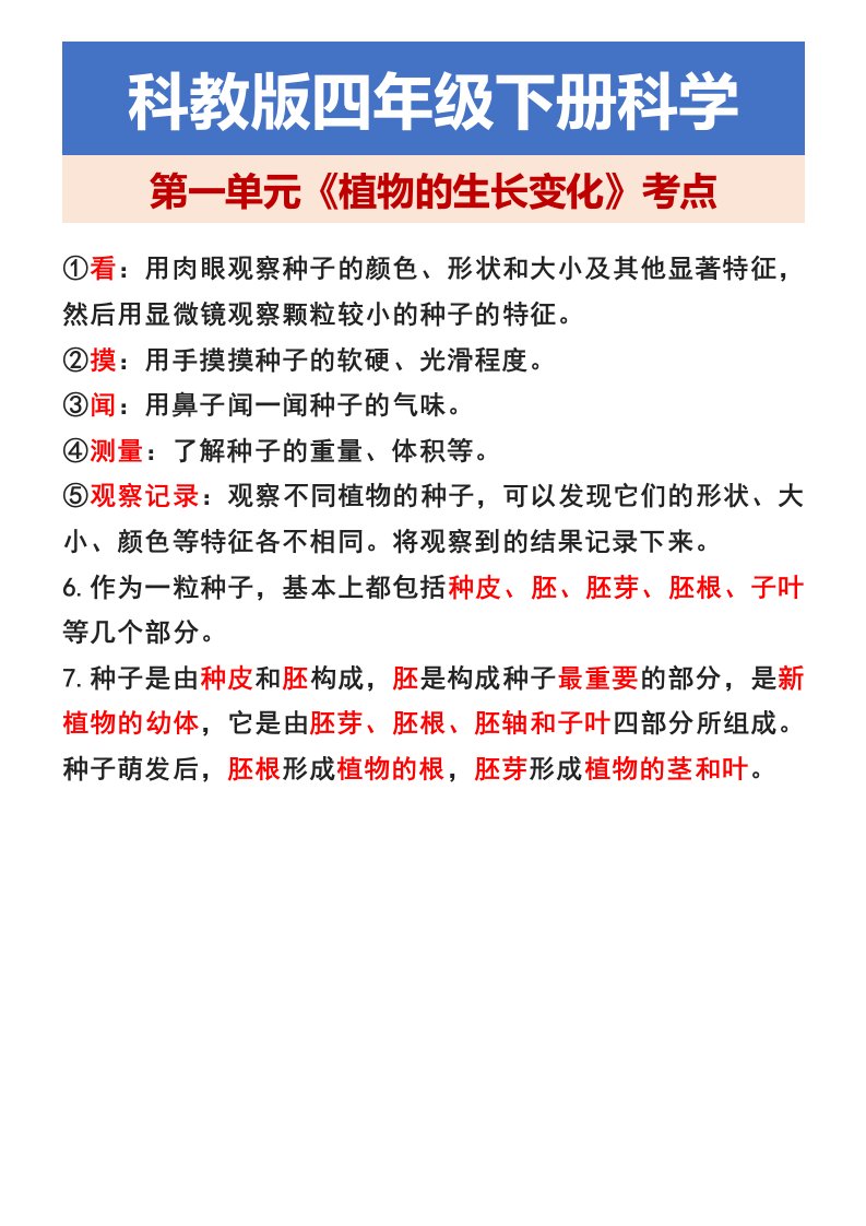 资料预览 第2页