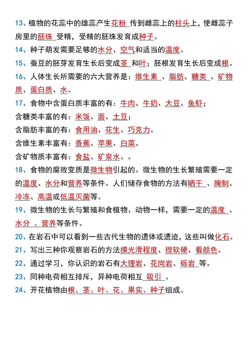 资料预览 第2页