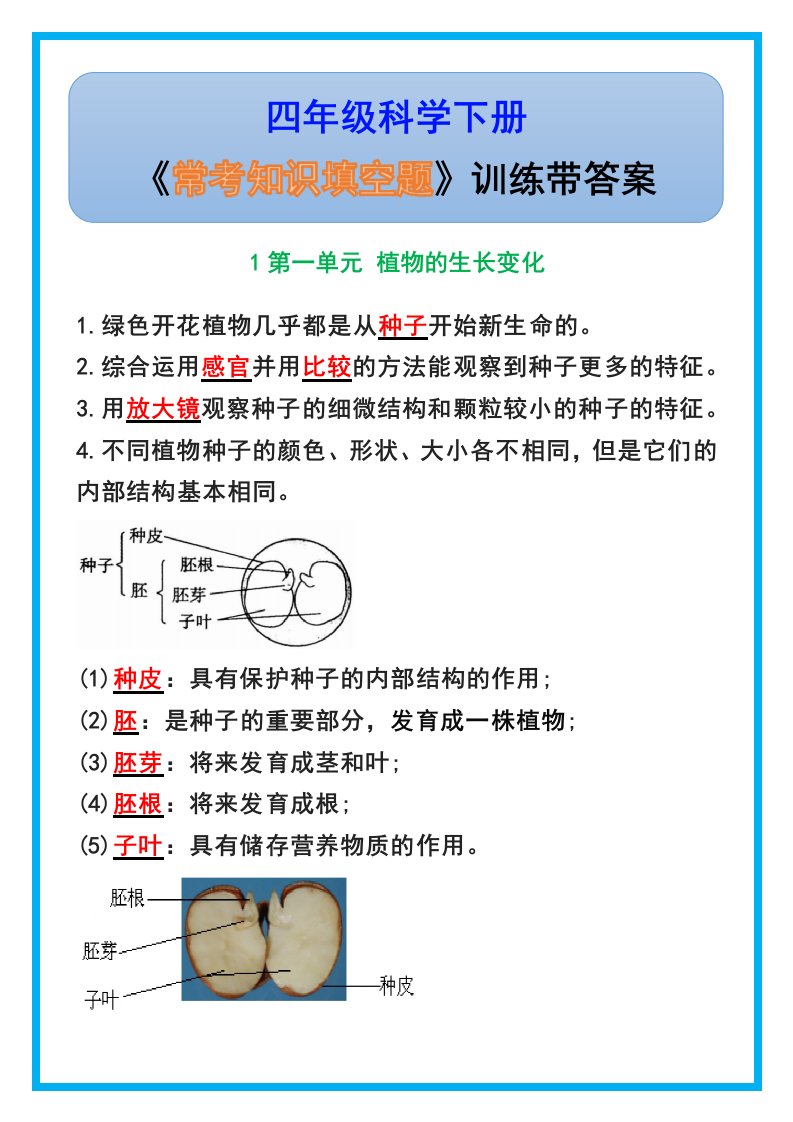 资料预览 第1页