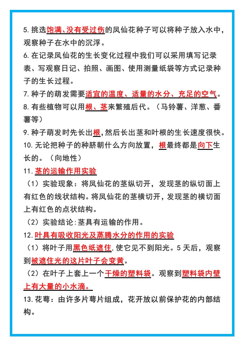 资料预览 第2页