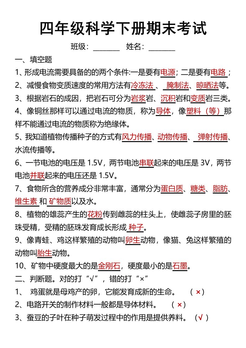 资料预览 第1页