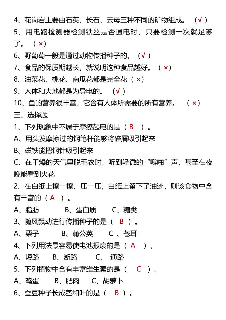 资料预览 第2页