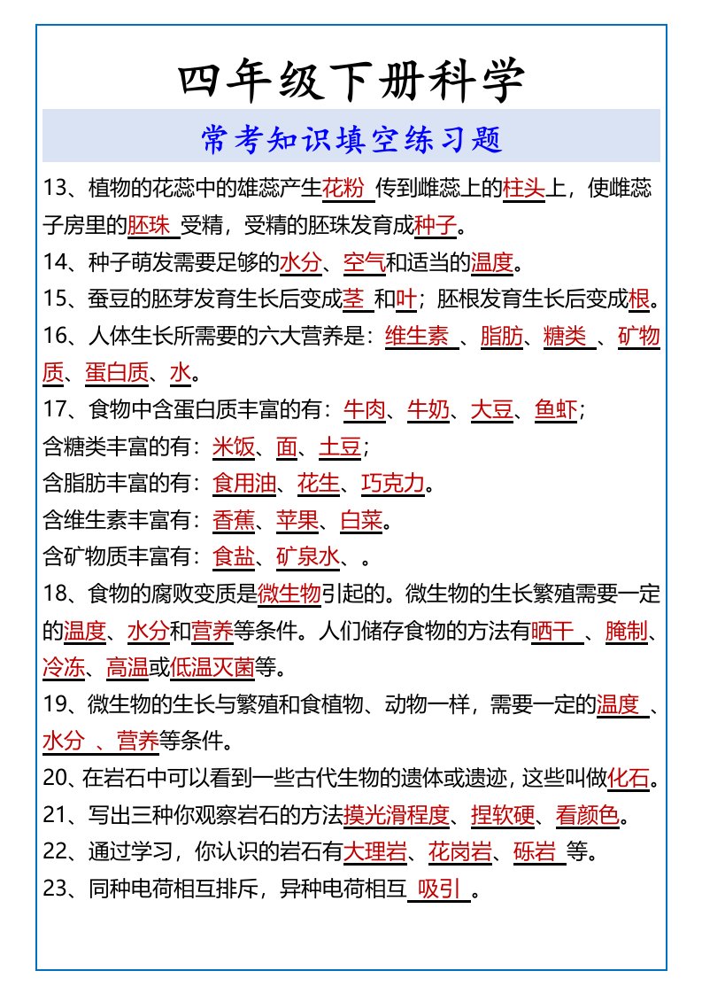资料预览 第2页