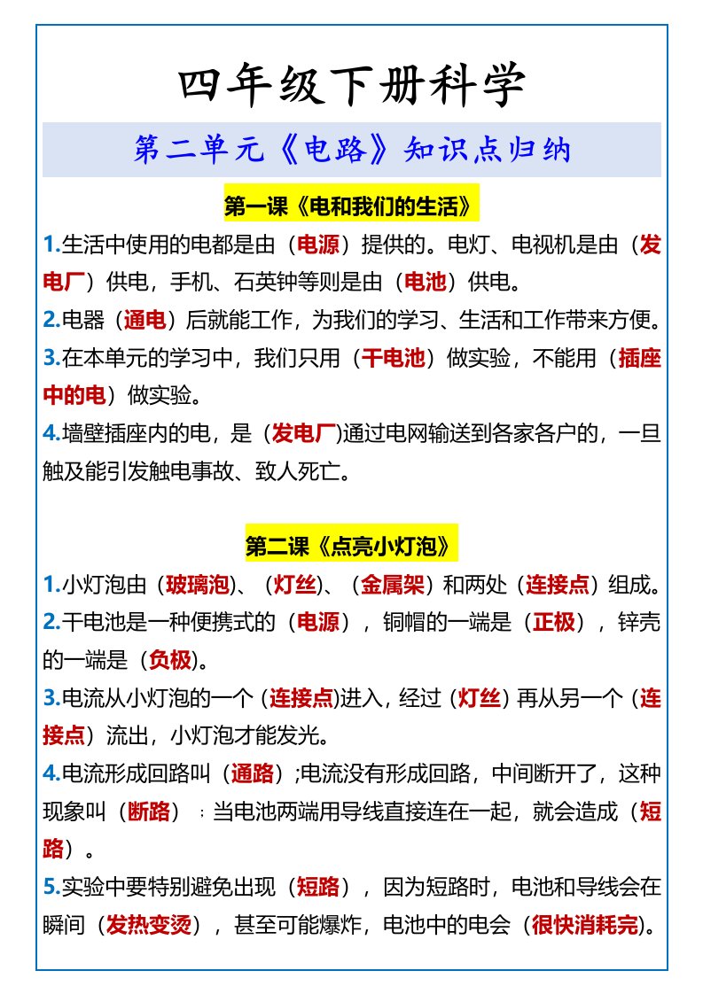 资料预览 第1页