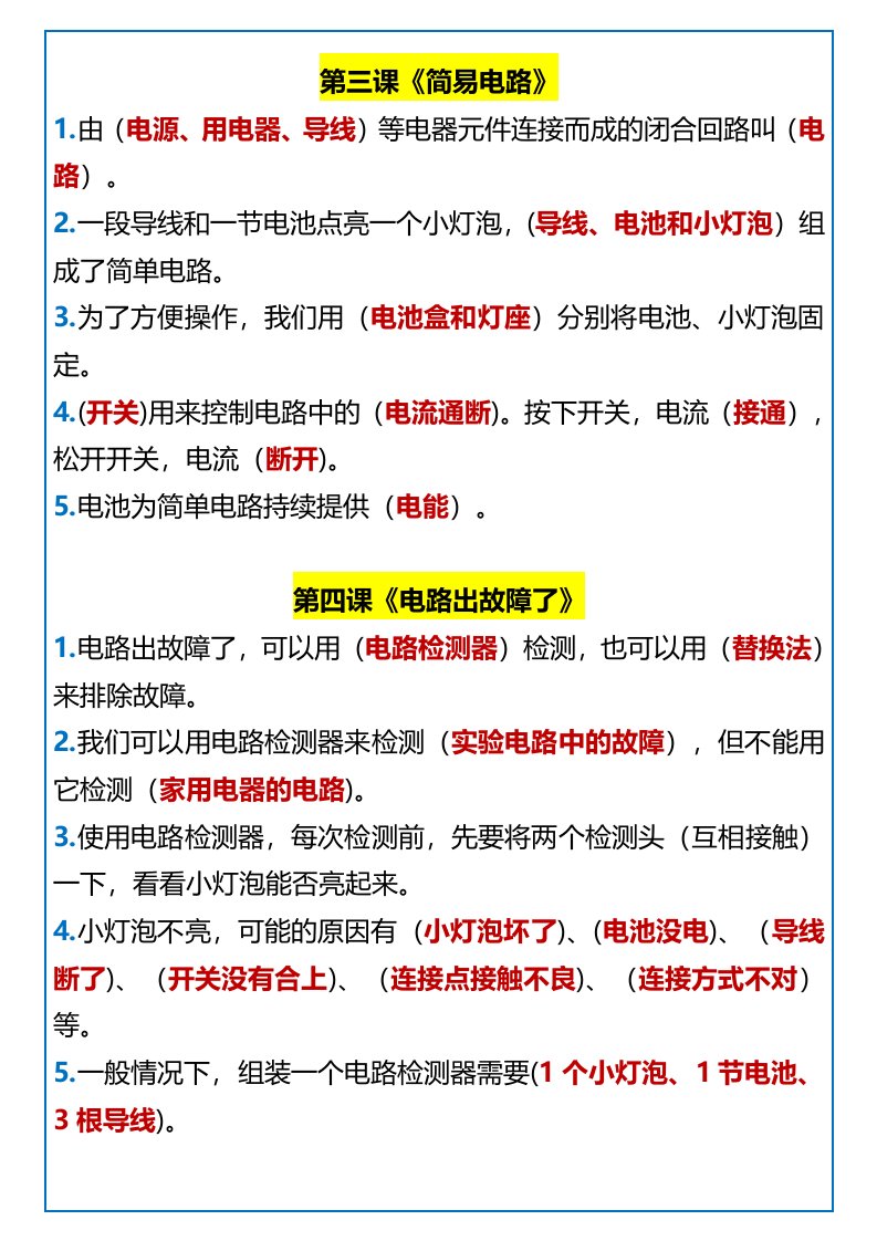 资料预览 第2页