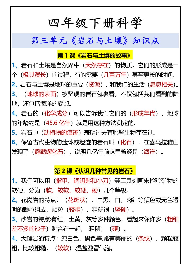 资料预览 第1页