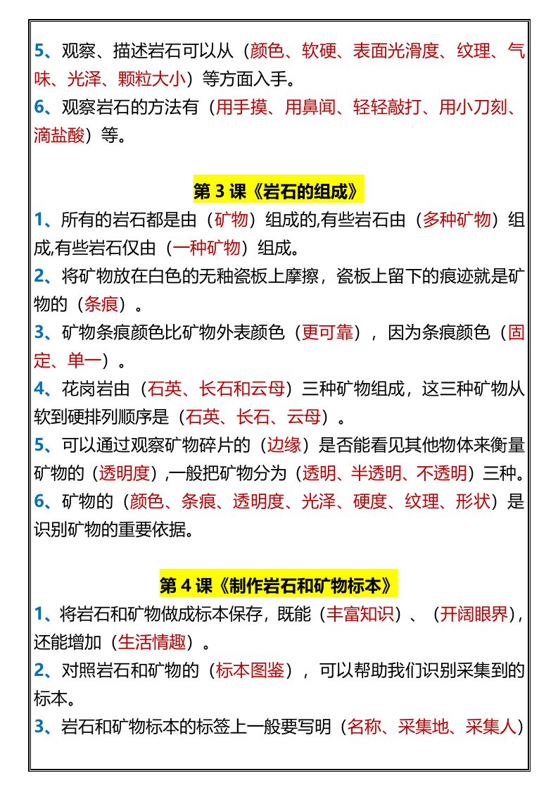 资料预览 第2页