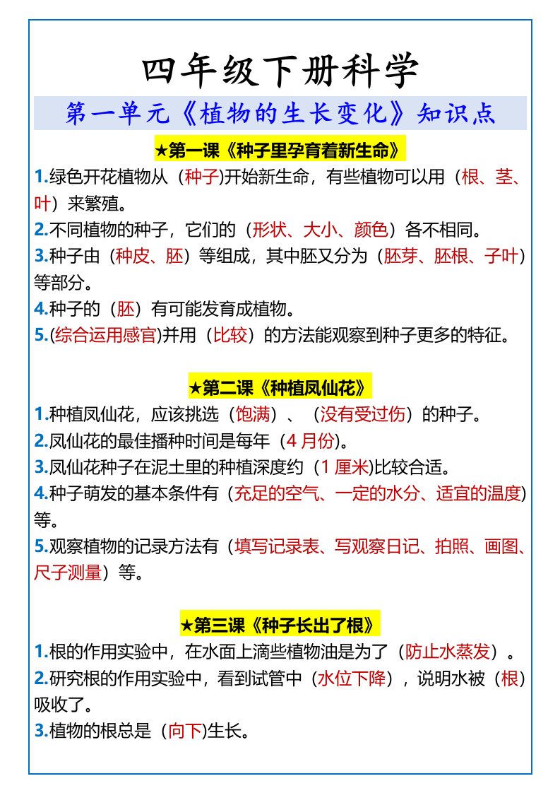 资料预览 第1页