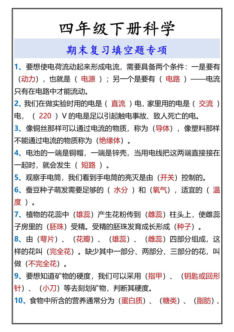 资料预览 第1页