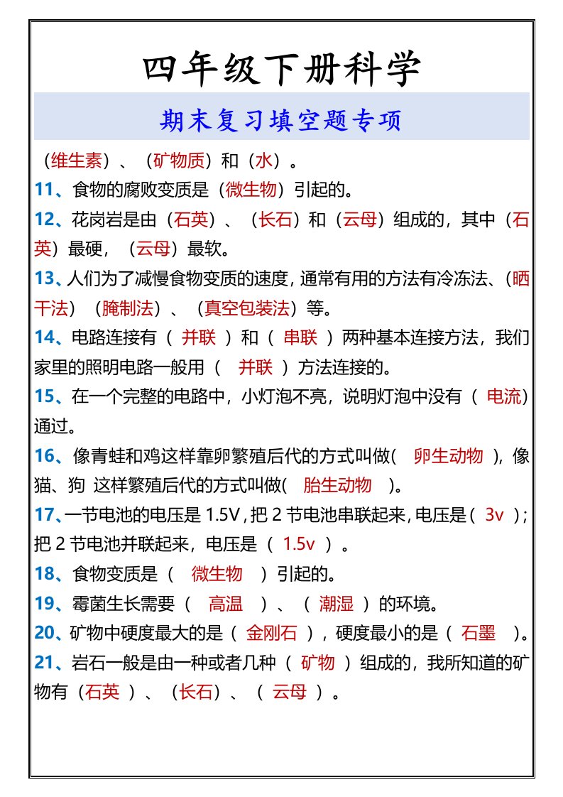 资料预览 第2页
