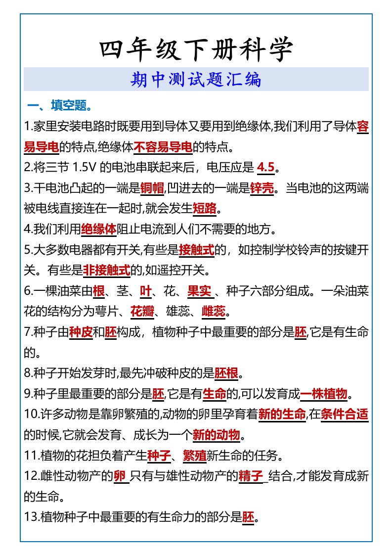 资料预览 第1页