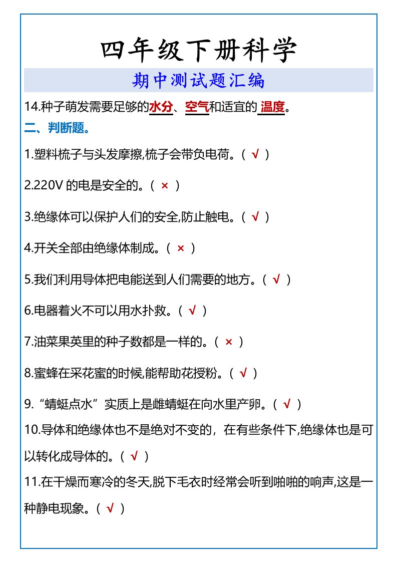 资料预览 第2页