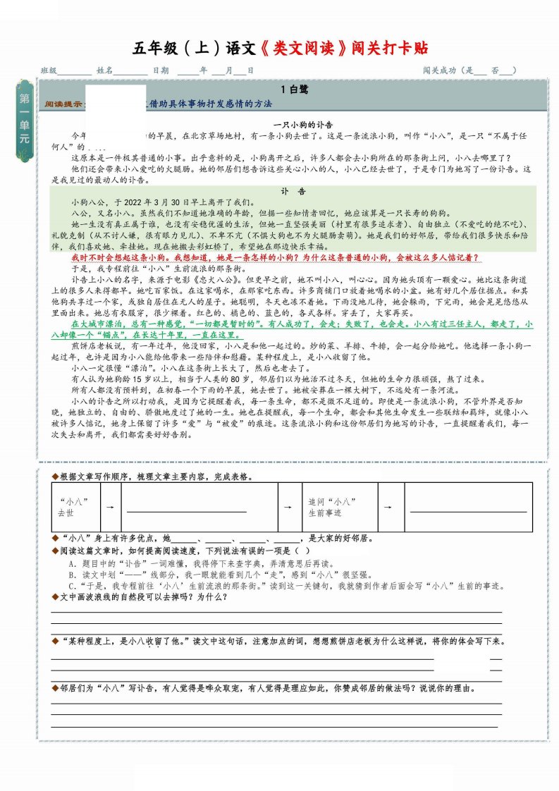 资料预览 第1页