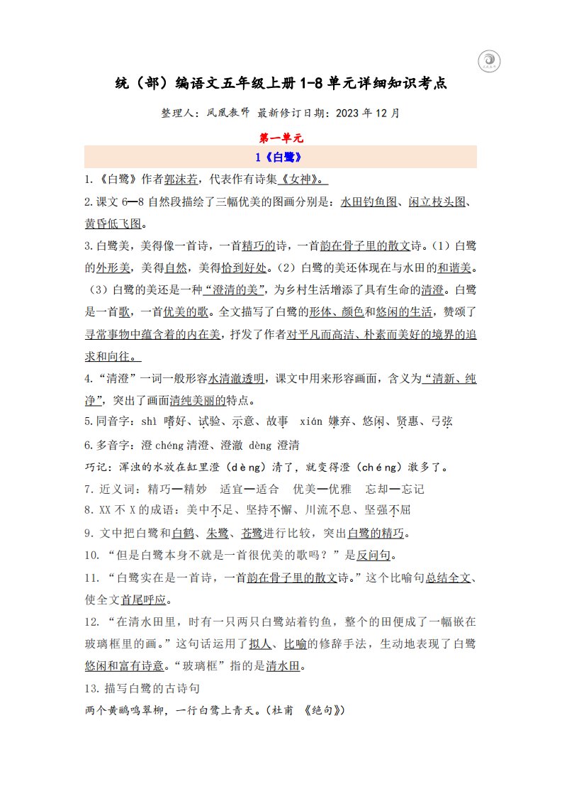 资料预览 第1页