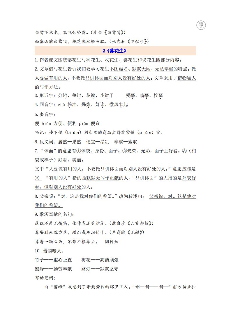 资料预览 第2页