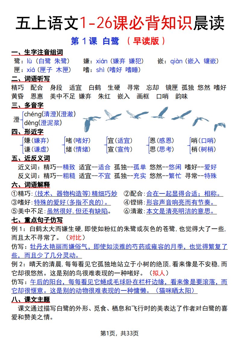 资料预览 第1页