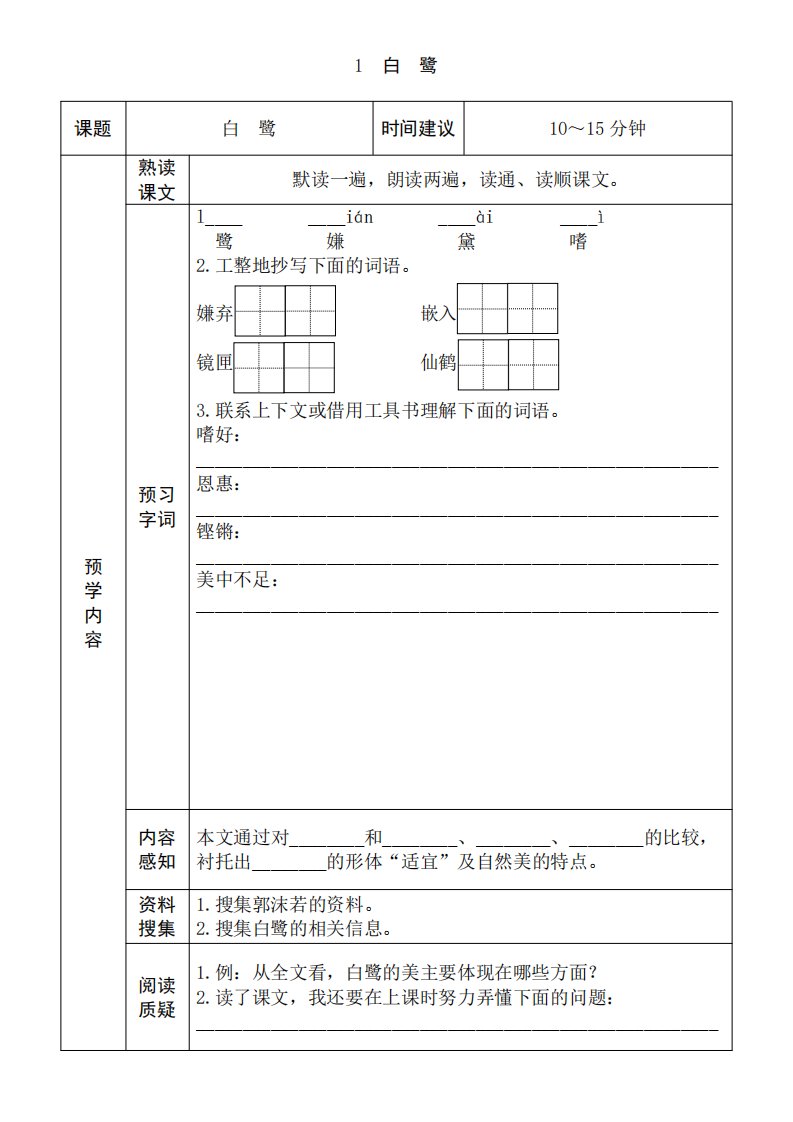 资料预览 第1页