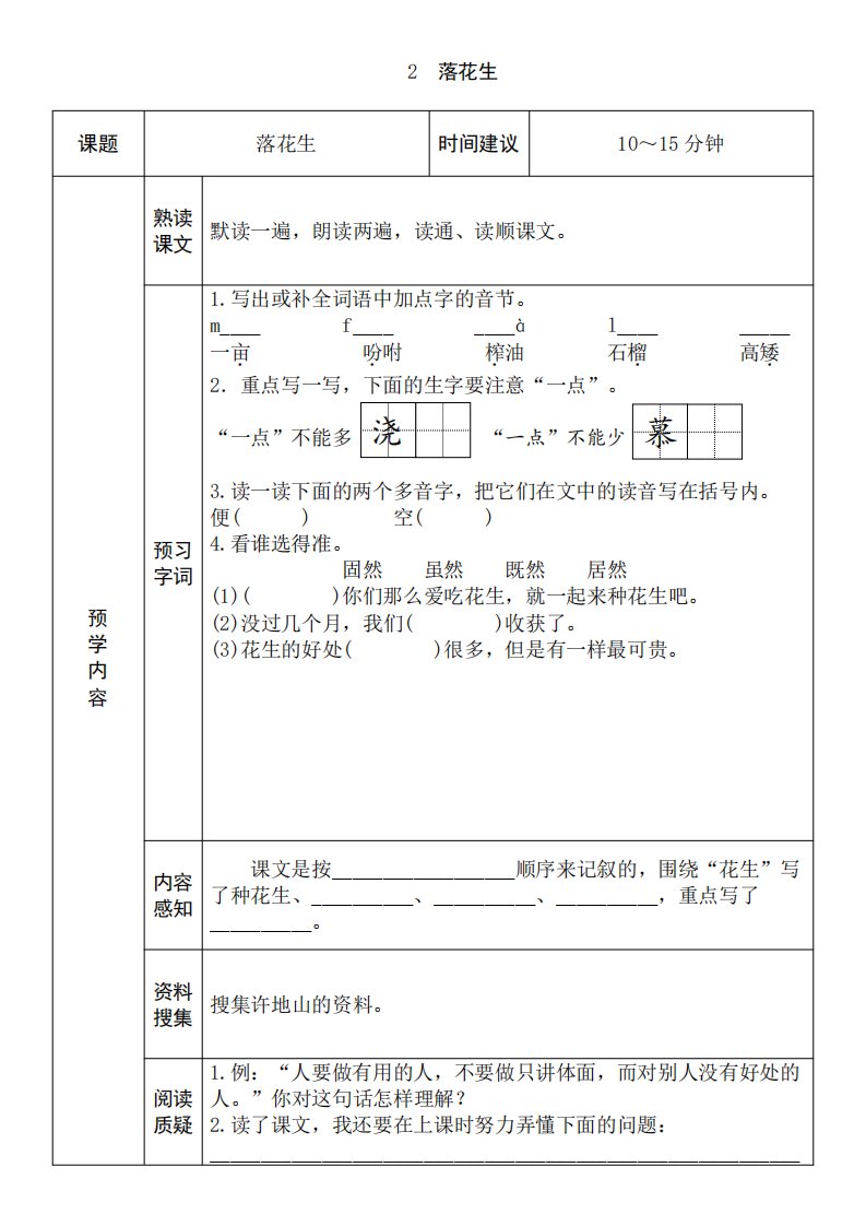 资料预览 第2页