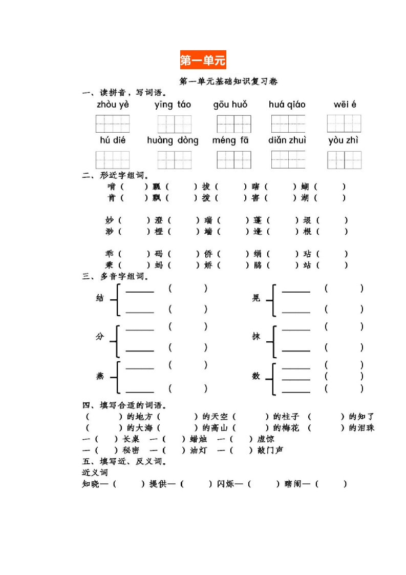 资料预览 第1页