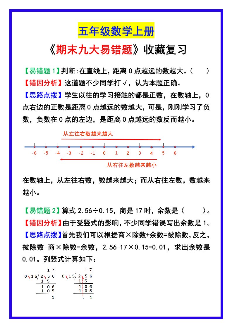 资料预览 第1页