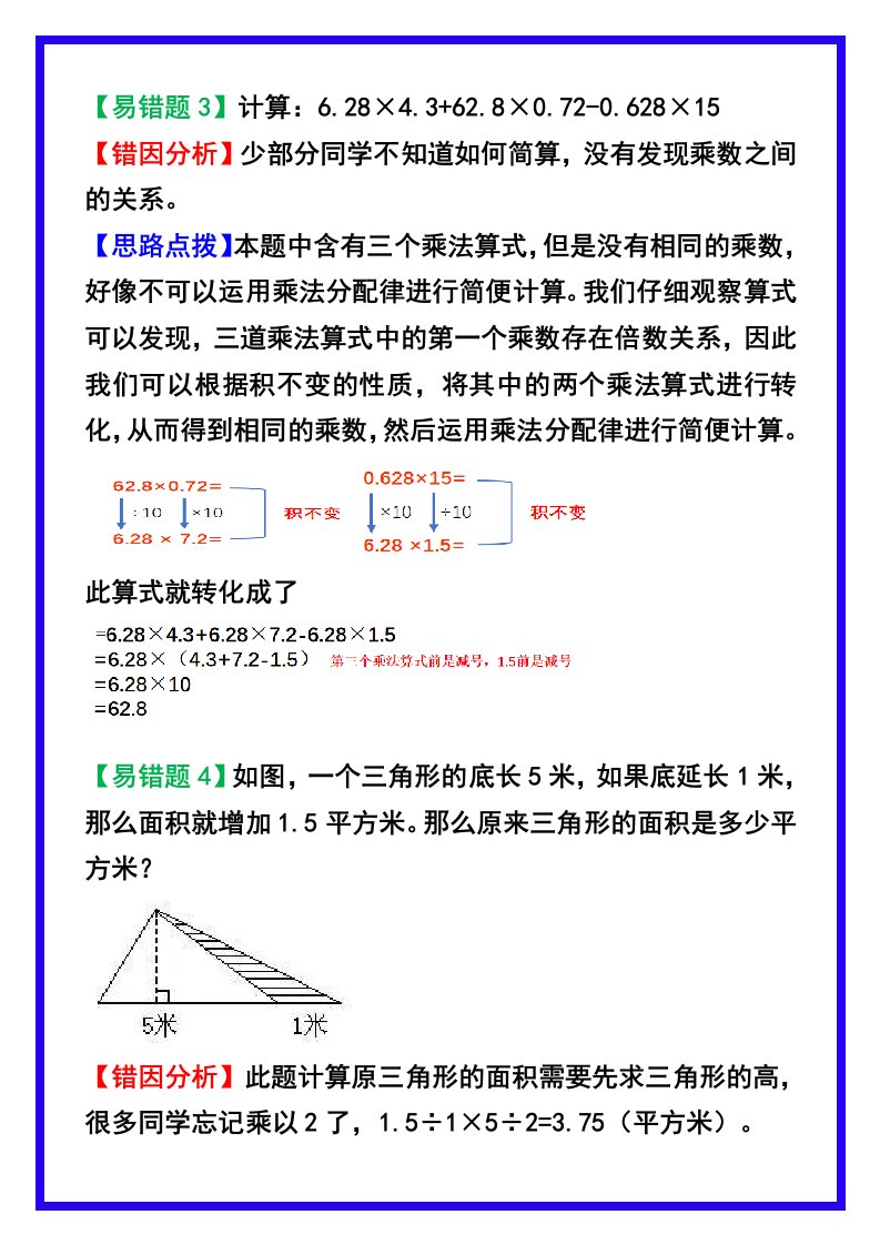 资料预览 第2页