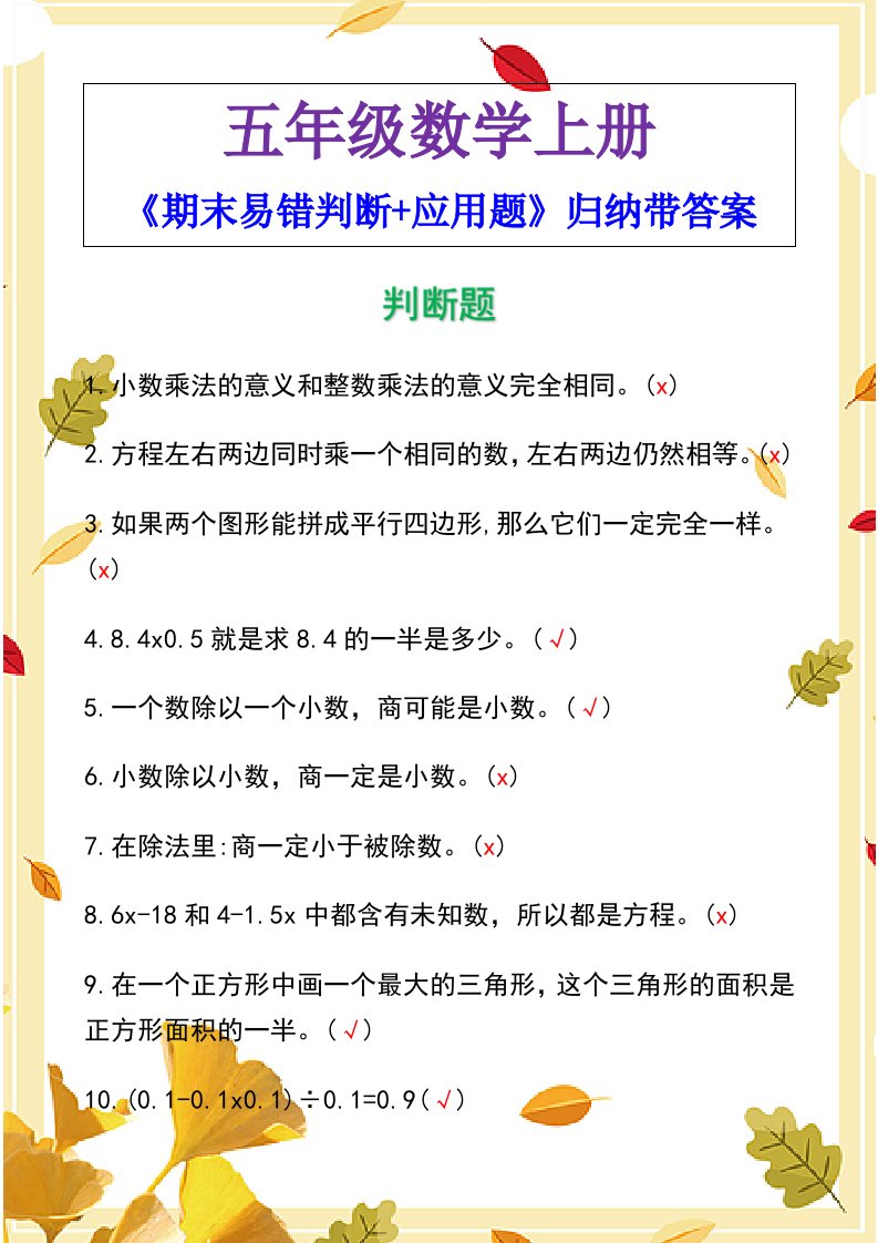 资料预览 第1页