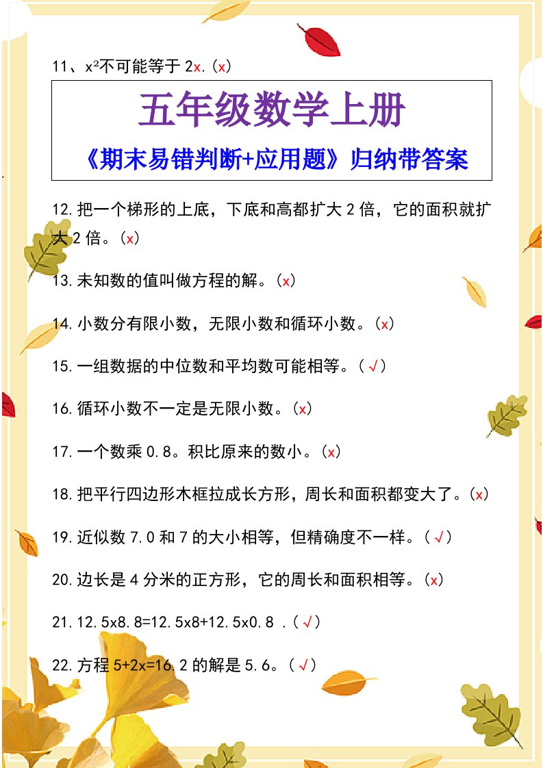 资料预览 第2页