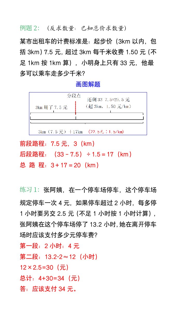资料预览 第2页