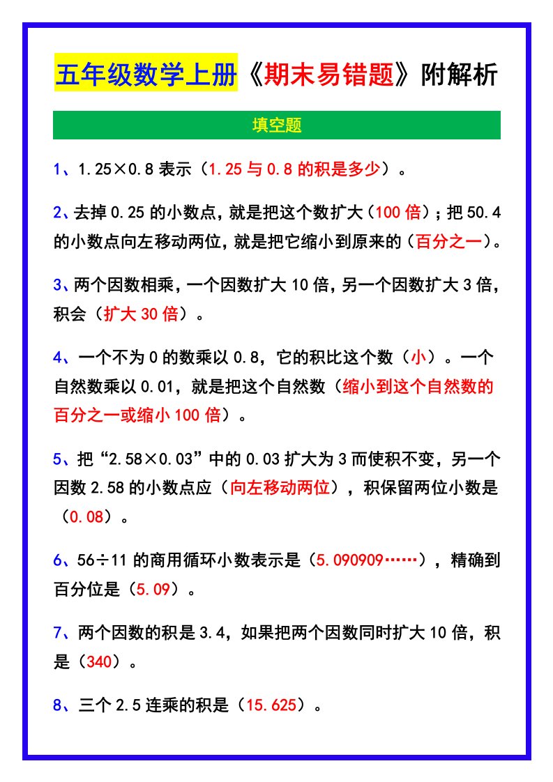 资料预览 第1页
