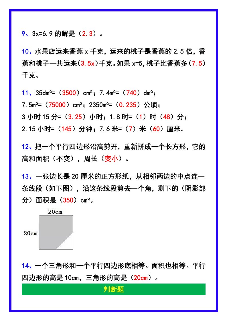 资料预览 第2页